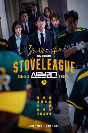 دانلود سریال کره ای Stove League – سریال کره ای لیگ جذاب