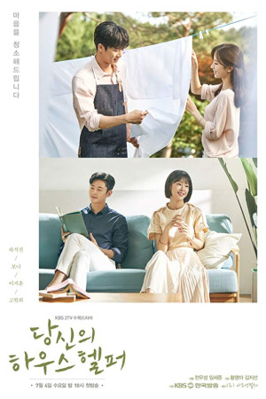 دانلود سریال کره ای Your House Helper | سریال کره ای خدمتکار خانه شما