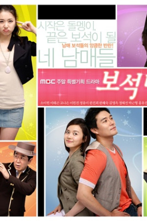 دانلود سریال کره ای Assorted Gems | سریال کره ای رویاهای شیشه ای
