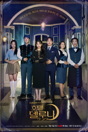 دانلود سریال هتل دل لونا | دانلود سریال کره ای Hotel del Luna