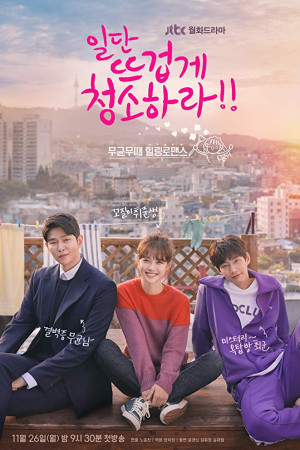 دانلود سریال کره ای Clean With Passion For Now | سریال کره ای حالا با عشق تمیز کن