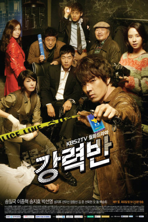 دانلود سریال کره ای Crime Squad | سریال کره ای دایره جنایی