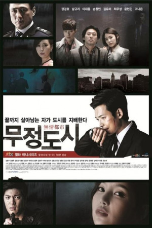 دانلود سریال کره ای Cruel City | سریال کره ای شهر بی رحم
