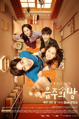 دانلود سریال کره ای Eun Joos Room | سریال کره ای اتاق یون جو