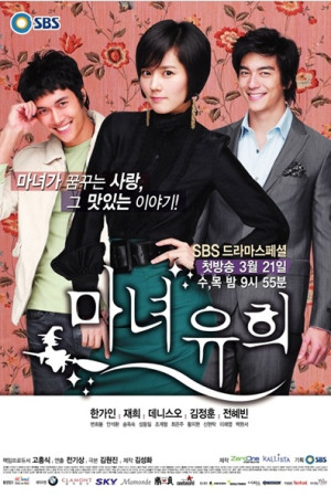 دانلود سریال کره ای یوهی افسونگر | دانلود سریال کره ای Witch Yoo Hee