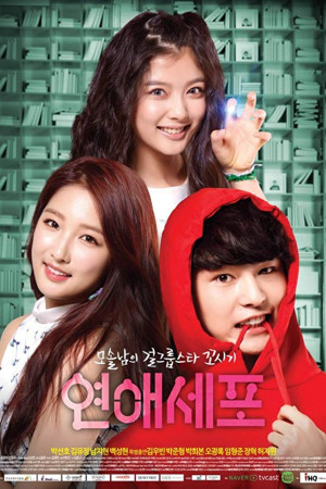 دانلود سریال کره ای Love Cells 1 | سریال کره ای سلول های عشق 1