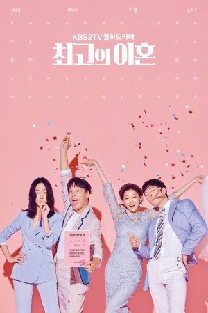 دانلود سریال کره ای Matrimonial Chaos | سریال کره ای آشوب زن و شوهری