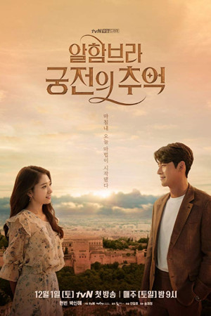 دانلود سریال کره ای Memories of the Alhambra | سریال کره ای خاطرات الحمرا