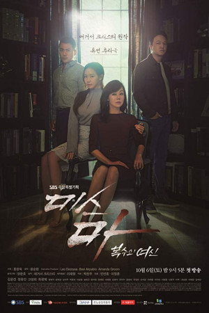 دانلود سریال کره ای Ms Ma Nemesis | سریال کره ای خانم ما الهه انتقام