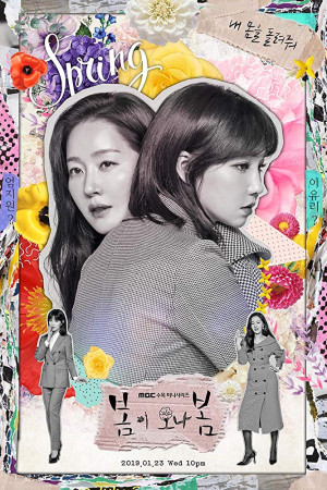دانلود سریال کره ای Spring Turns to Spring – سریال کره ای بهار در راه است