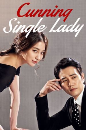 دانلود سریال کره ای بانوی مجرد حیله گر – Cunning Single Lady
