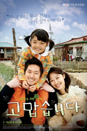 دانلود سریال کره ای Thank You | دانلود سریال کره ای متشکرم