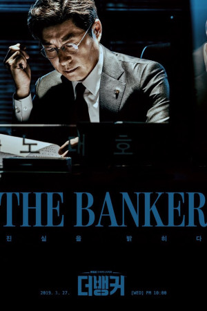 دانلود سریال کره ای The Banker | دانلود سریال کره ای بانکدار