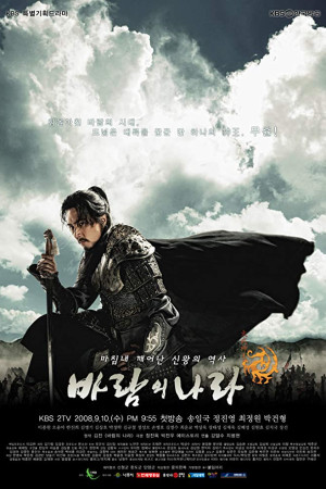 دانلود سریال کره ای The Kingdom of the Winds | سریال سرزمین بادها