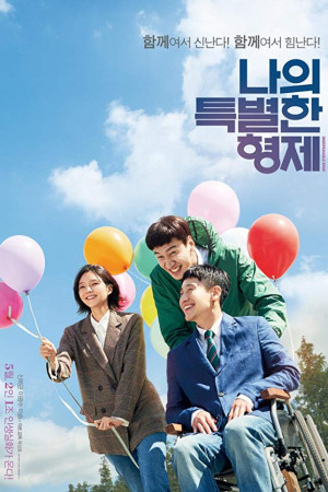 دانلود فیلم کره ای Inseparable Bros 2019 | دانلود فیلم کره ای برادران جدانشدنی