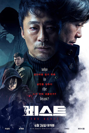 دانلود فیلم کره ای The Beast 2019 | دانلود فیلم کره ای جانور