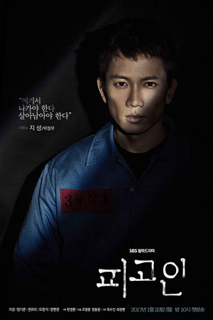 دانلود سریال کره ای Defendant | دانلود سریال کره ای مدافع