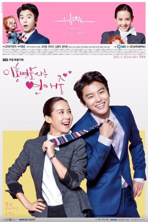دانلود سریال کره ای Divorce Lawyer in Love | سریال عاشق شدن وکیل خانوادگی