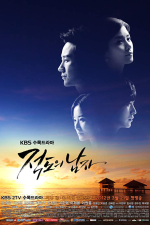 دانلود سریال کره ای مرد استوایی | دانلود سریال کره ای The Equator Man