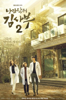 Romantic Doctor Teacher Kim 2 