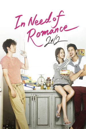دانلود سریال کره ای I Need Romance 2 | سریال کره ای من به عشق نیاز دارم 2