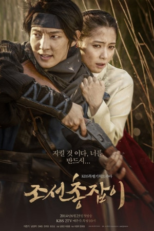 دانلود سریال کره ای تیرانداز چوسان | دانلود سریال کره ای Gunman In Joseon