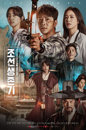 دانلود سریال کره ای بقای چوسان | سریال Joseon Survival