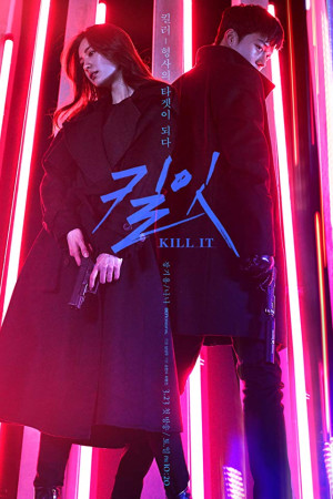 دانلود سریال کره ای بکشش | دانلود سریال کره ای Kill It