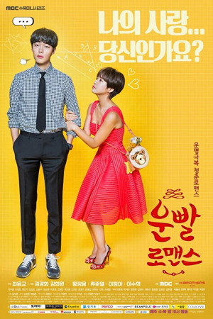 دانلود سریال کره ای Lucky Romance | سریال کره ای عاشق خوش شانس