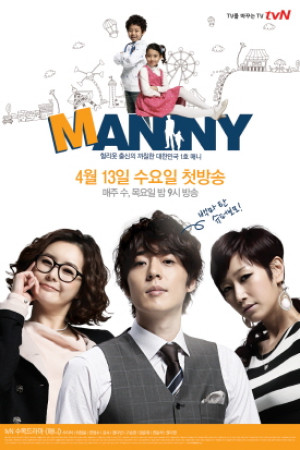 دانلود سریال کره ای مانی | دانلود سریال کره ای Manny