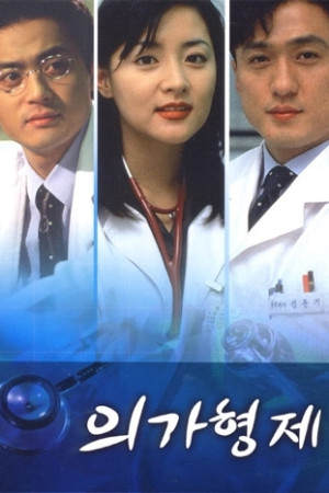 دانلود سریال کره ای برادران پزشک | دانلود سریال کره ای Medical Brothers