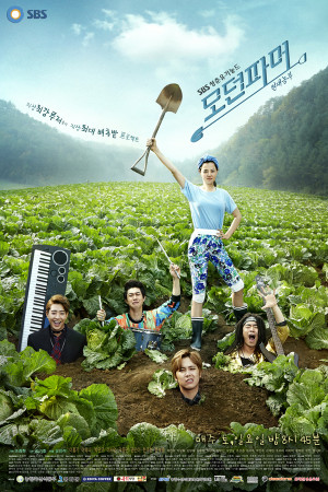 دانلود سریال کره ای Modern Farmer | دانلود سریال کره ای کشاورز مدرن