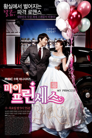 دانلود سریال کره ای پرنسس من | دانلود سریال My Princess
