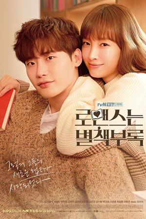 دانلود سریال کره ای Romance is a Bonus Book | دانلود سریال کره ای مکمل عاشقانه