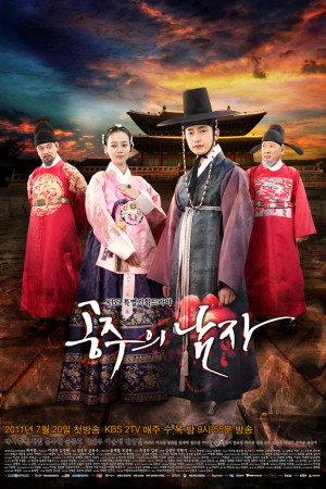 دانلود سریال کره ای عشق شاهزاده خانم | دانلود سریال کره ای The Princess Man