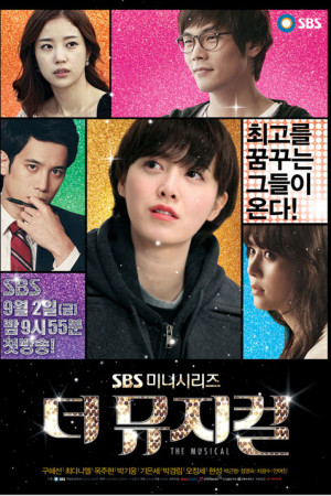 دانلود سریال کره ای موزیکال | دانلود سریال کره ای The Musical