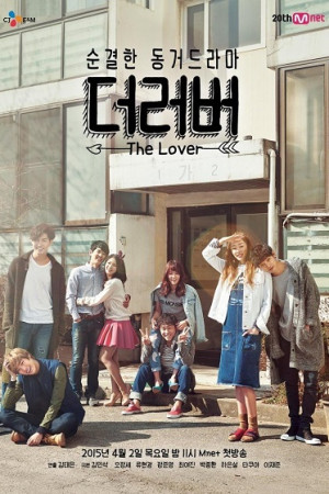 دانلود سریال کره ای The Lover | دانلود سریال کره ای عاشق