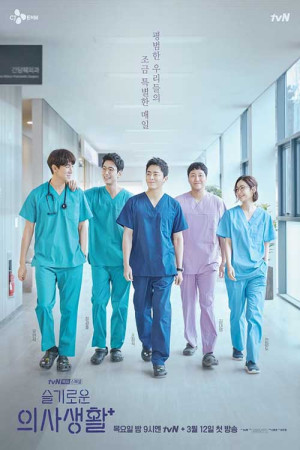 دانلود سریال پلی لیست بیمارستان – سریال Hospital Playlist