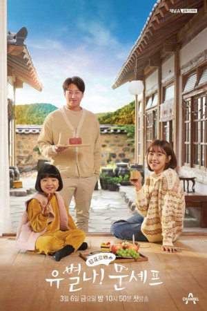 دانلود سریال کره ای سرآشپز ماه – دانلود سریال کره ای Unique! Chef Moon