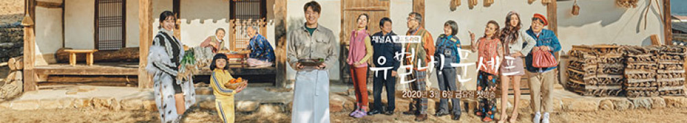 دانلود سریال کره ای سرآشپز ماه – دانلود سریال کره ای Unique! Chef Moon