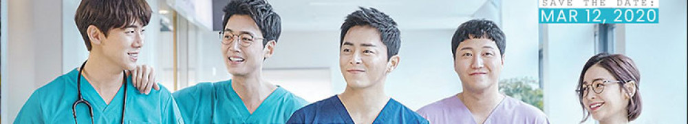 دانلود سریال پلی لیست بیمارستان – سریال Hospital Playlist