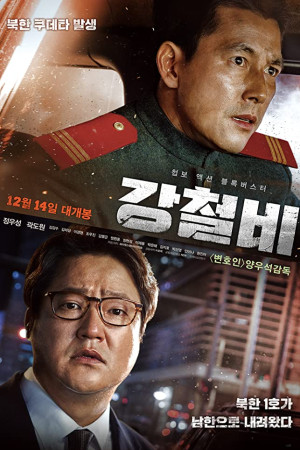 دانلود فیلم کره ای Steel Rain 2017 | دانلود فیلم کره ای باران فولادی