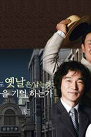 دانلود سریال Count of Myeongdong
