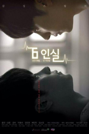 دانلود سریال کره ای اتاق شش نفره – دانلود سریال کره ای 6 Persons Room