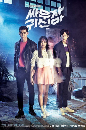 دانلود سریال کره ای مبارزه با ارواح – دانلود سریال کره ای Bring It On, Ghost