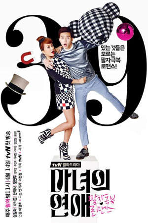 دانلود سریال کره ای عشق جادوگر – دانلود سریال کره ای Witch’s Romance