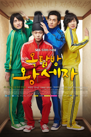 دانلود سریال کره ای شاهزاده زیرشیروانی – دانلود سریال کره ای Rooftop Prince