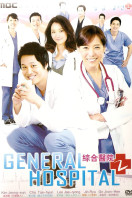 General hospital 2
