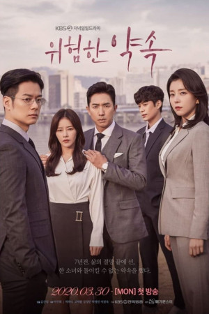 دانلود سریال کره ای پیمان مرگبار – دانلود سریال کره ای Fatal Promise