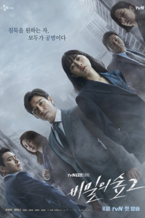 دانلود سریال کره ای غریبه فصل دوم – دانلود سریال کره ای Stranger 2